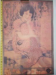Antique Chinese Poster Club Cream