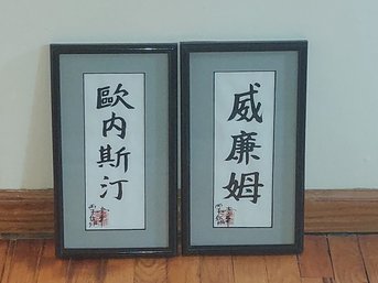 RARE ANTIQUE PAIR CHINESE QING SCROLLS PAINTING CALLIGRAPHY PAPER SILK 19TH C.