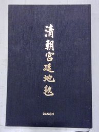 DANON EXPENSIVE Imperial   ASIAN CARPET HARDCOVER Book Hand Numbered  195/500