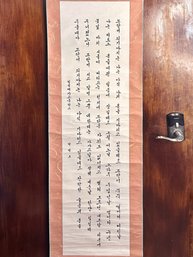 Antique Korean Calligraphy Scroll