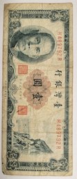 Vintage Chineese Paper Currency