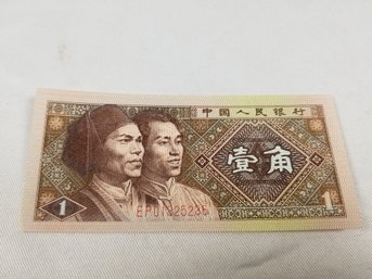 1 Zhongguo Renmin Yinhang China 1980 Banknote Money