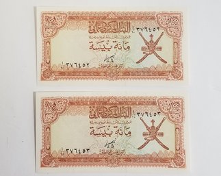 Two 1977 Oman (Asia) 100 Baisa Banknotes - Uncirculated