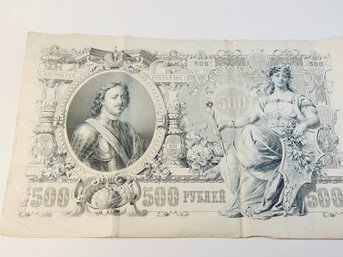 1912 Russian Empire Large Note Peter The Great 500 Rubles  RARE