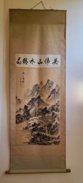 Vintage Chinese Watercolor Screen