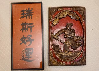 Carved Chinoiserie Wall Hanging Plaque -wooden Panel Paired With Calligraphy Handpainted Meaning'Good Luck'