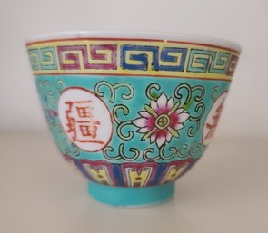 Vintage Chinese Rice Bowl