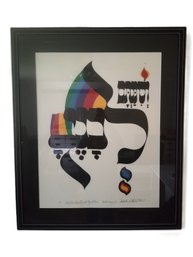 Framed 'Teach Them Diligently To Your Children' Serigraph Art Print Signed By Mordechai Rosenstein