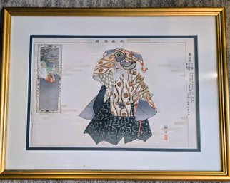 Framed Imported Oriental Inspired Art Print