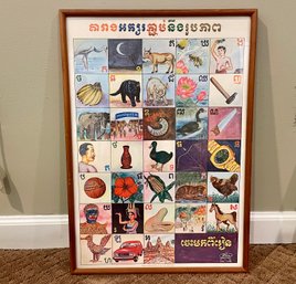 Cambodian Alphabet Framed Poster, Dated May 1980