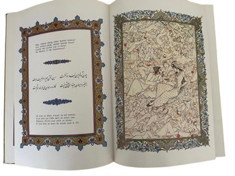 English Version 1949 'The Rubaiyat Of Omar Khayyam' By Edward Fitzgerrald