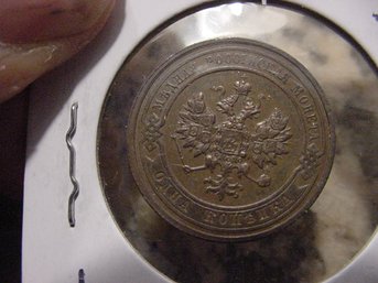 1913 Russia  1 Kopek Coin -  AU