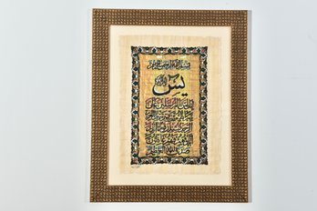 Signed Islamic Arabic Calligraphy On Papyrus In Conservation Frame