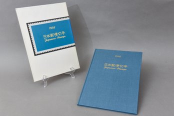1992 Japanese Stamps Hardcover Book