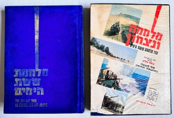 First Edition 1967 The Six Day War Book In Hebrew, English & French