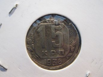 1936  RUSSIA  15 KOPEKS  COIN - VF