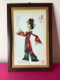Chinese Shadow Play Framed Art