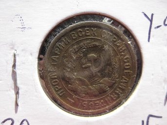 1932  RUSSIA  20 KOPEKS COIN  - VF