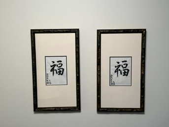 Chinese Figure Framed Art Work