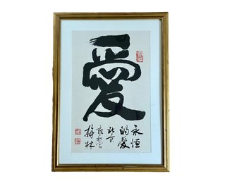 Chinese Calligraphy Art, Framed Under Glass, Inscribed On The Back