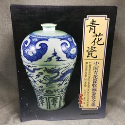 Client Paid $350 For These Two Incredible Books On Chinese / Asian Pottery In Satin Lined Box - All In Chinese