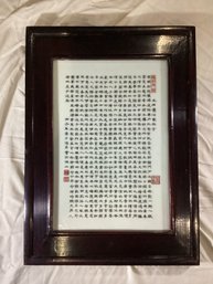 Chinese Calligraphy Porcelain Plaque Bought In Hong Kong Pre Cultural Revolution 19' X 14'