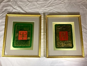 Lot Of Two C.T. Wong Embossed Paper Art