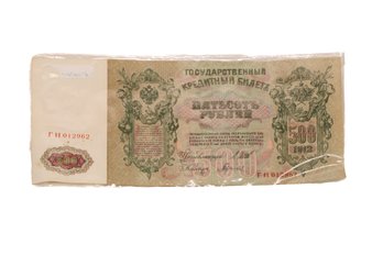 1912 Russia 500 Ruble Large Paper Money