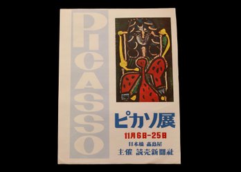 1955 Picasso  With Japanese Katakana Script  French Poster Museum Print Society  1955 Midcentury