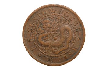 Fukien Province 1901-1905 Guangxu 10 Cash Copper Coin