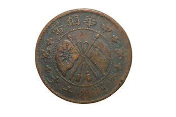 1921 China 20 Cash Coin