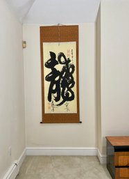 6 1/2 Ft Hanging Hand Painted Calligraphy Scroll On Crane Featured Backing