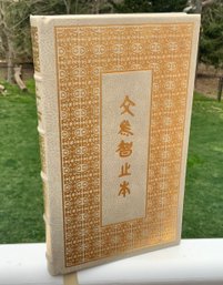 Leather Bound Easton Press THE ANALECTS OF CONFUCIUS ~ Limited Edition ~