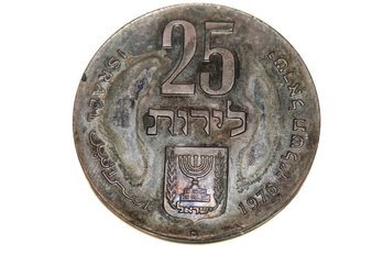 900 Silver Coin 28th Independence Day Coin 'Strength Through Faith'