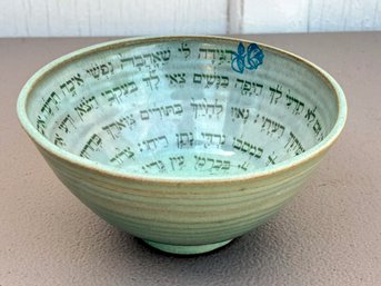 An Israeli Ceramic Bowl