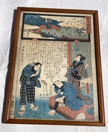 Edo Period Japanese Woodblock #6 Of 6- Top End With Samurai Of Means, Wife And Attendant