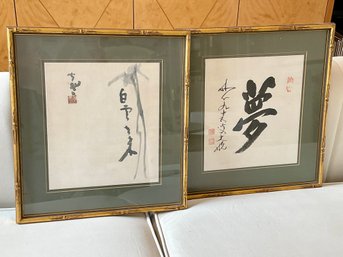 Pair Of Custom Framed Vintage Japanese Ink Board Prints