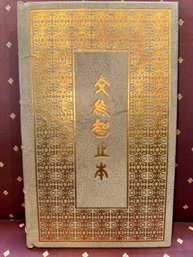 Easton Press ~ The Analects Of Confucius ~ 1976 ~ Leather Bound