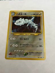 Steelix Neo Genesis Japanese Holo #208 Pokemon TCG