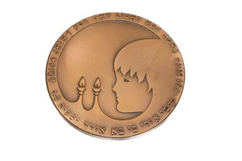 Israel State Bronze Medal Arise Medallion #7575