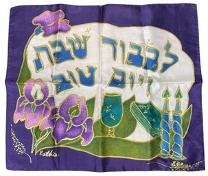 Silk Hand Painted Shabbat Challah Coverlet From Israel - NEW