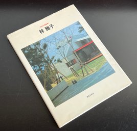 Rare Vintage Japanese Architectural Book On Masako Hayashi