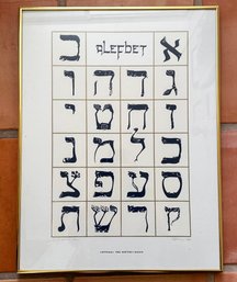 Geoffrey Bishop, First Edition Hebrew Alefbet Print
