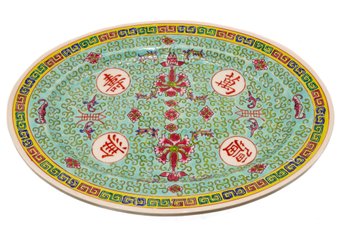 Asian Tray With Da Qing Qianlong Mark