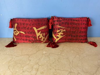 2 Piece Vintage Chinese Pillow Set