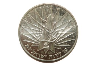 Victory Coin Israel Government Silver Coin