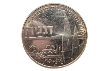 1960 Israel 1 Lira 50th Anniversary Of Degania Coin