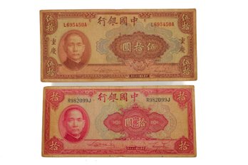 1940's Bank Of China Banknote Yuan