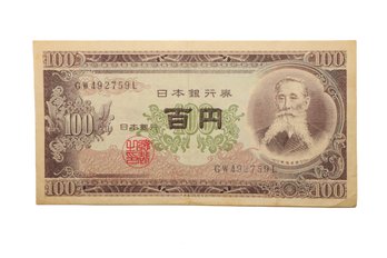 1953 Japan 100 Yen Banknote