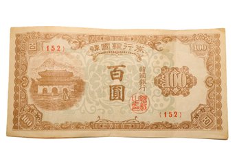 1950 South Korea Banknote 100 Won